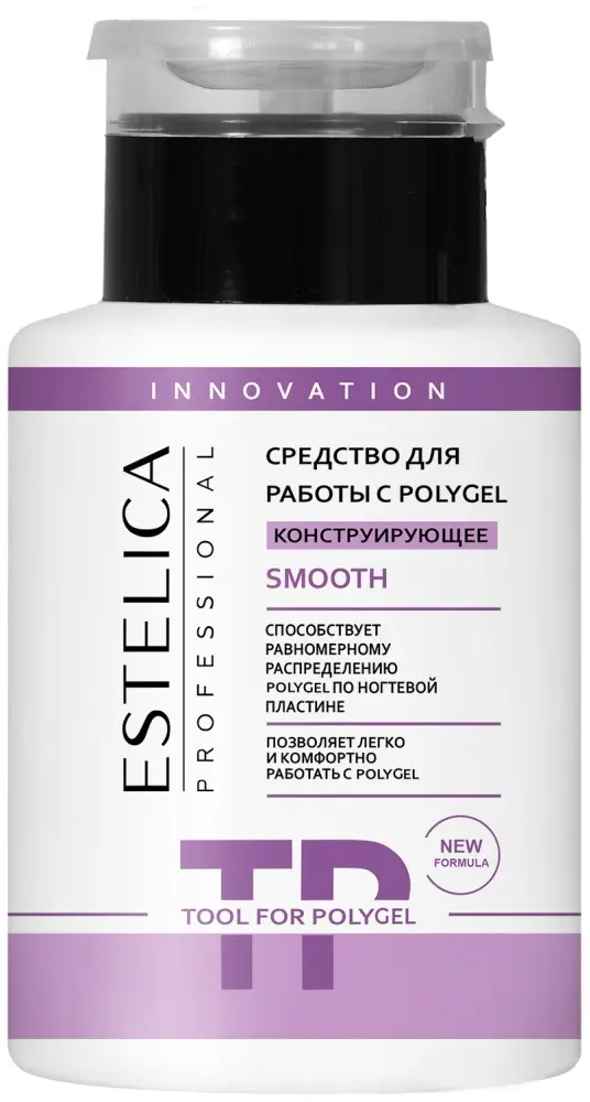 ESTELICA SMOOTH 200 мл средство для работы с полигелем 200 мл купить,NaN