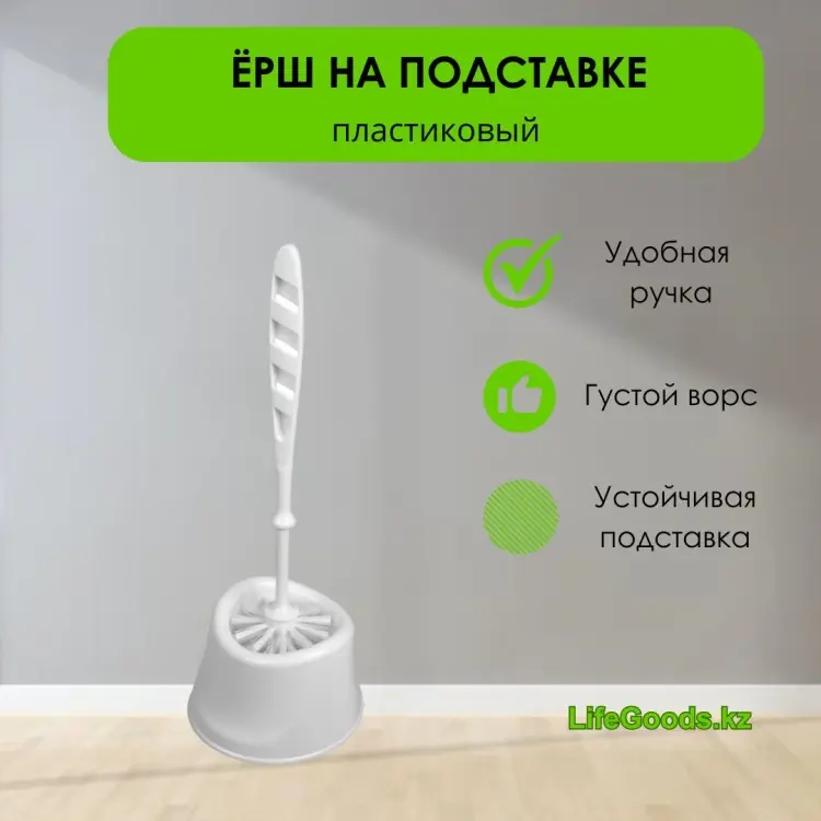 LifeGoods.kz LG49052, пластик купить,NaN