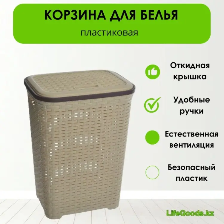 LifeGoods.kz ящик для белья 40x31x54 см, пластик купить,NaN