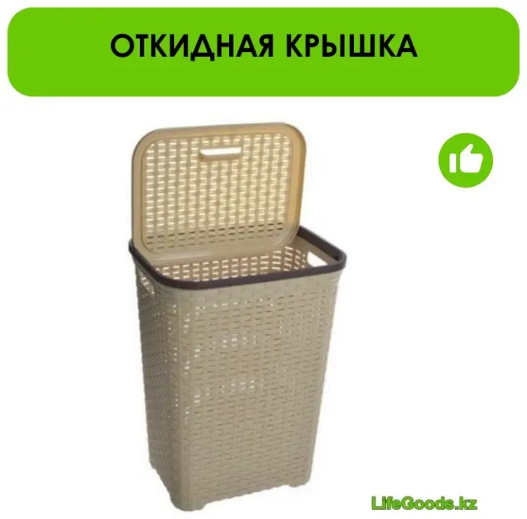 LifeGoods.kz ящик для белья 40x31x54 см, пластик купить,NaN