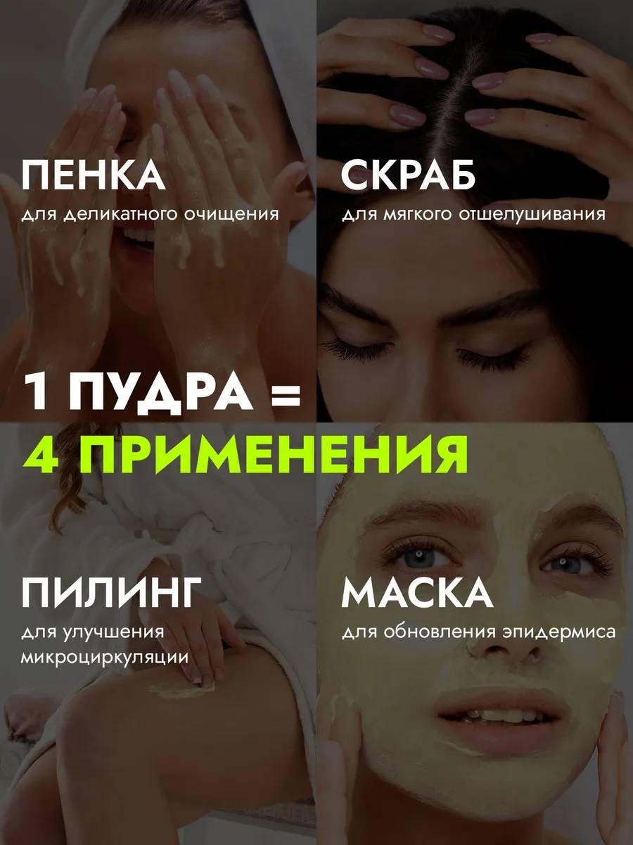 Lavandel Для лица и тела энзимная пудра 70 мл купить,NaN