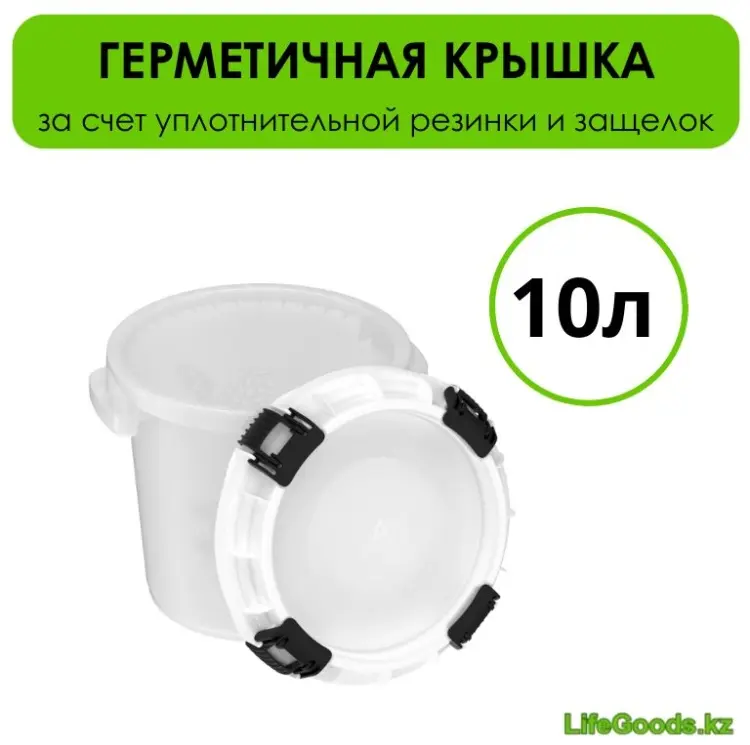 LifeGoods.kz ведро LG47400 10 л купить,NaN
