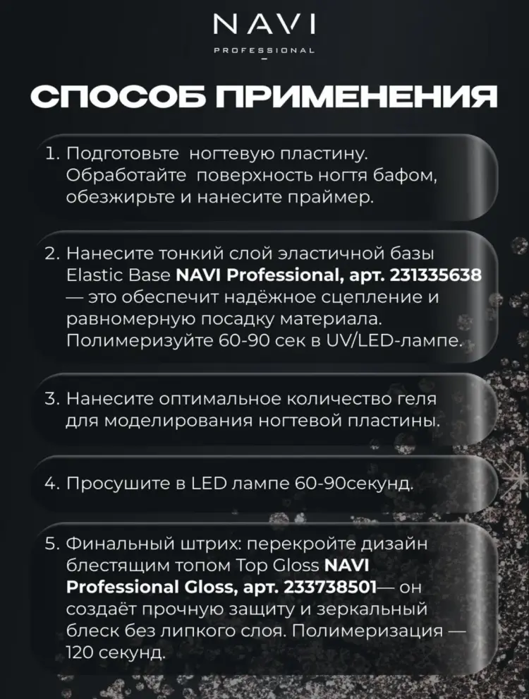 NAVI Professional гель Seashell collection 005 30 мл купить,NaN