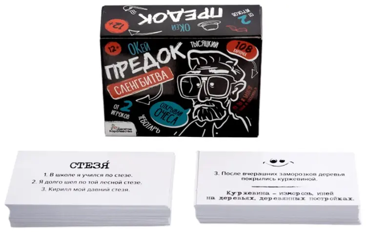 Настольная игра Десятое Королевство Сленгбитва. Окей Предок купить,NaN