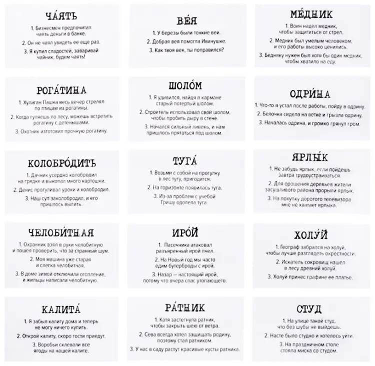 Настольная игра Десятое Королевство Сленгбитва. Окей Предок купить,NaN