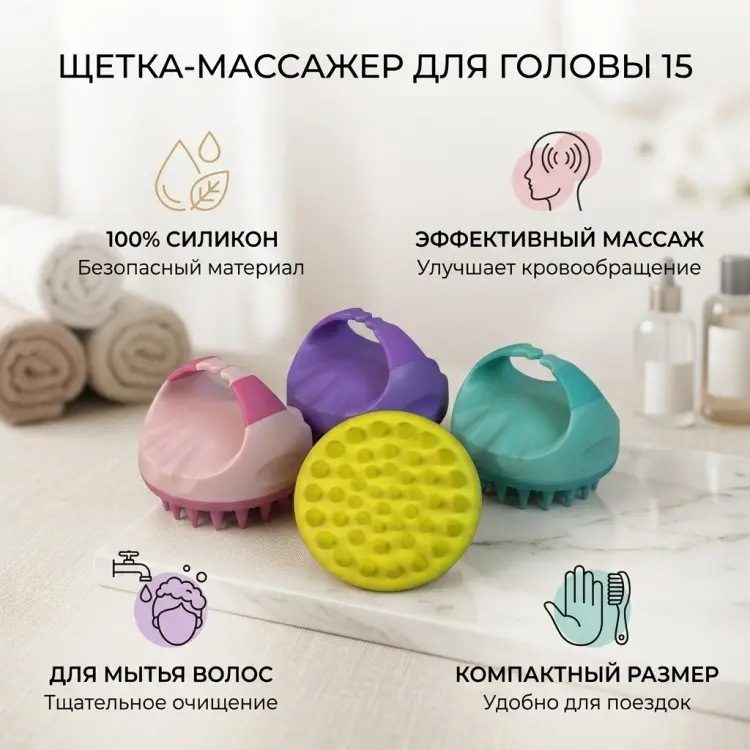 Массажная расческа, щетка-массажер 15 купить,NaN