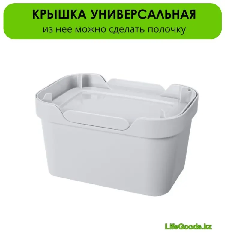 LifeGoods.kz ящик универсальный 19x13x11 см, пластик купить,NaN
