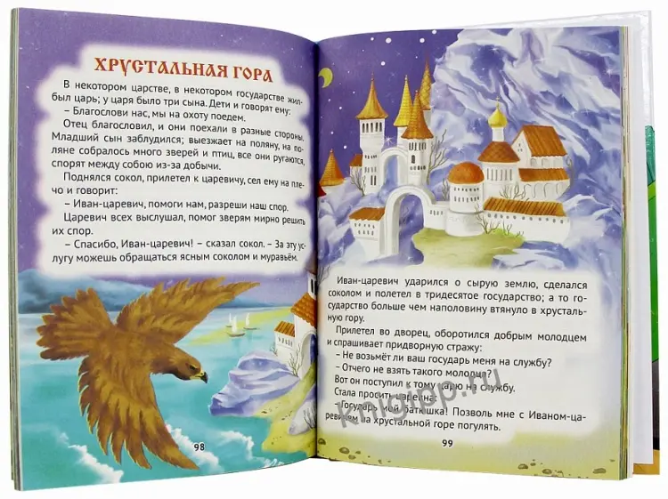 Книга Афанасьев Александр Николаевич: 10 СКАЗОК (новая) ЛЮБИМЫЕ СКАЗКИ купить,NaN