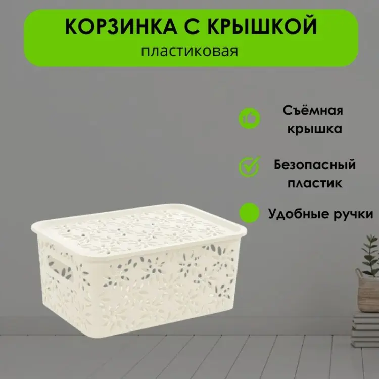 LifeGoods.kz корзина универсальная 23.5x17.3x10.5 см, пластик купить,NaN