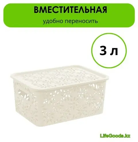 LifeGoods.kz корзина универсальная 23.5x17.3x10.5 см, пластик купить,NaN