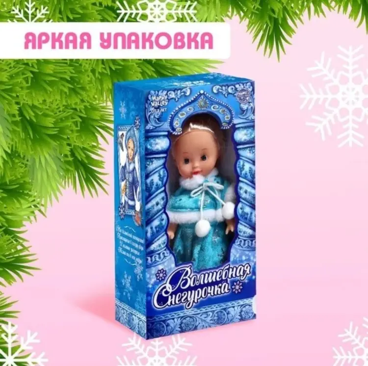 Кукла коллекционная Happy Valley Волшебная Снегурочка 25 см купить,NaN