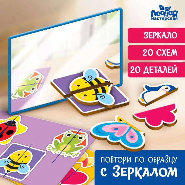 Обучающий набор Лесная мастерская Собери фигуры купить,NaN