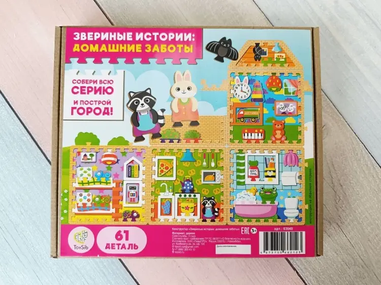 Конструктор ToySib Звериные истории: домашние заботы, деталей 61 шт купить,NaN