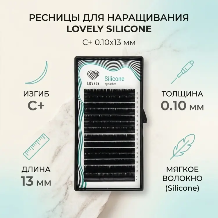 Lovely единичные C+ 0.10 мм черный 13 мм купить,NaN