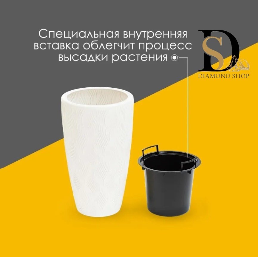 Кашпо для дома, для улицы, для балкона Diamond Флэйм 24 л, пластик купить,NaN