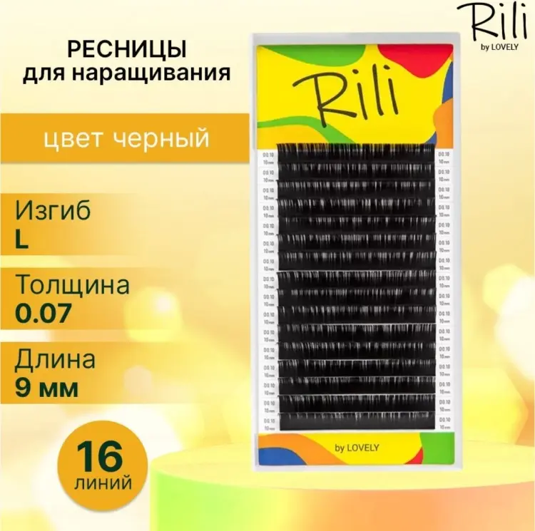 Rili ленточные L 0.07 мм черный 9 мм купить,NaN