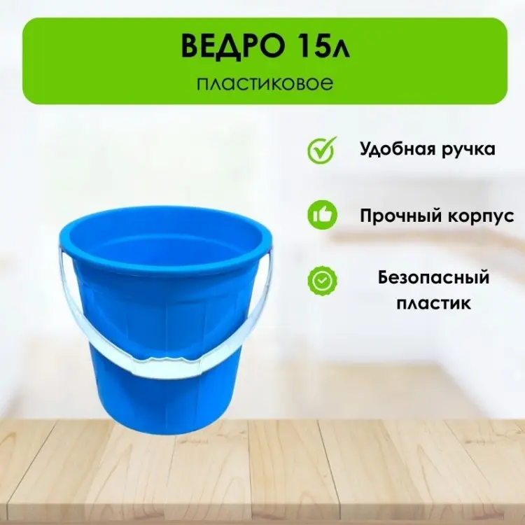LifeGoods.kz ведро LG51701 15 л купить,NaN