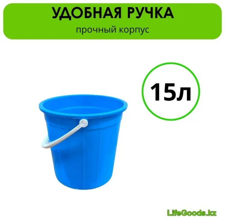 LifeGoods.kz ведро LG51701 15 л купить,NaN