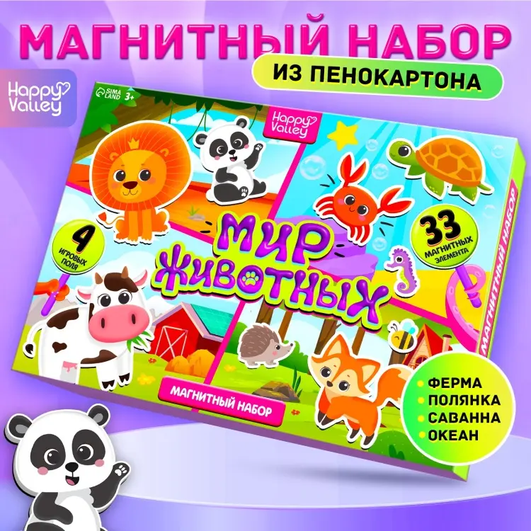 Магнитная игра Happy Valley Мир животных купить,NaN