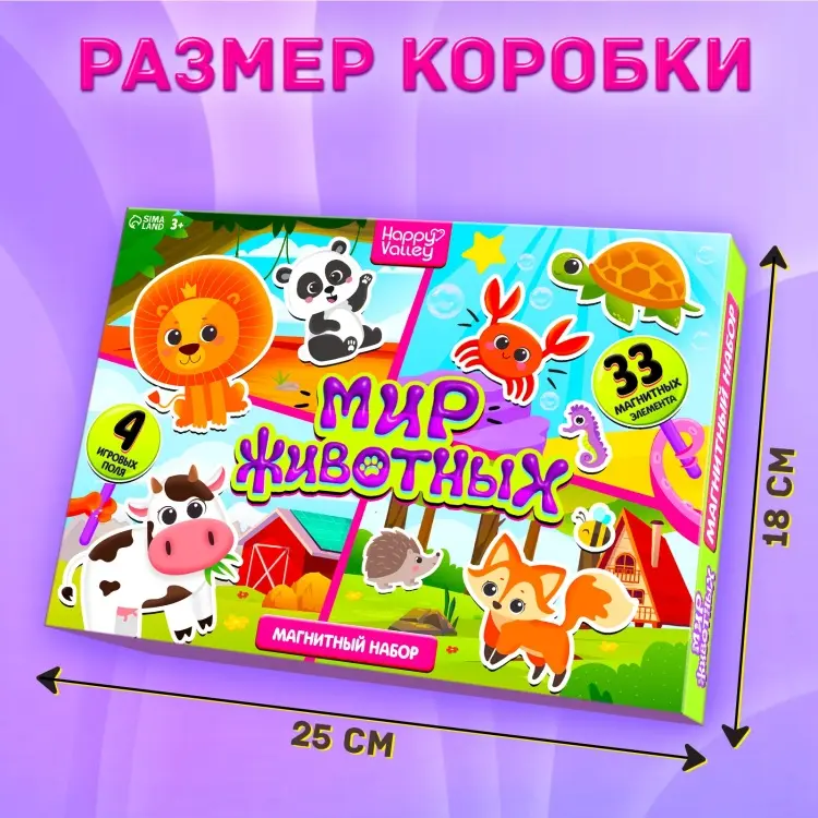 Магнитная игра Happy Valley Мир животных купить,NaN