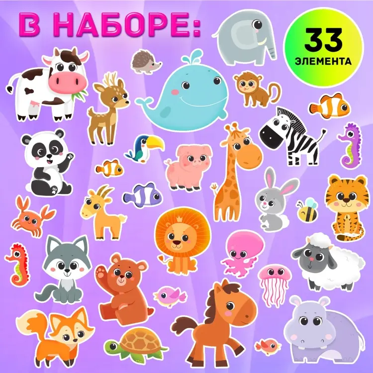 Магнитная игра Happy Valley Мир животных купить,NaN