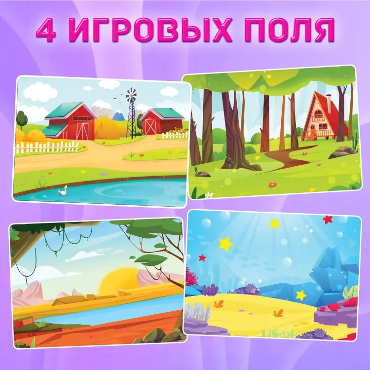 Магнитная игра Happy Valley Мир животных купить,NaN