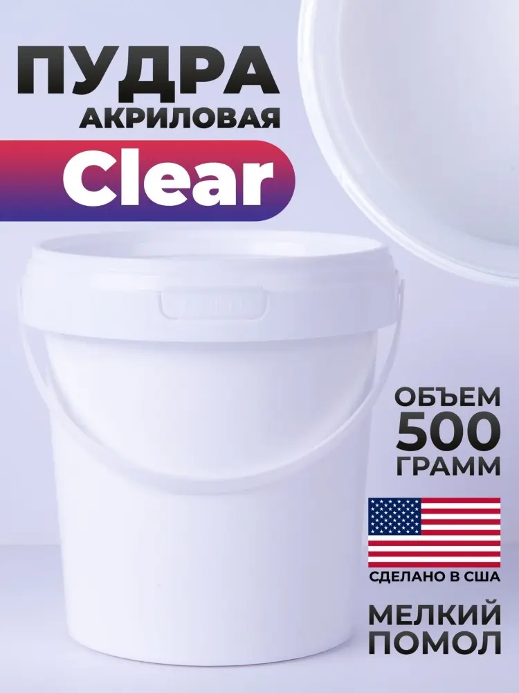 The Virgin Beauty акриловая пудра Powder Clear 500 мл купить,NaN