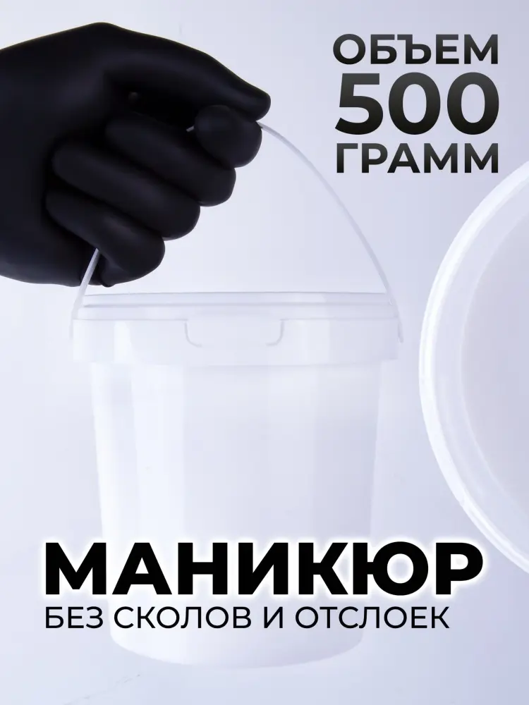 The Virgin Beauty акриловая пудра Powder Clear 500 мл купить,NaN