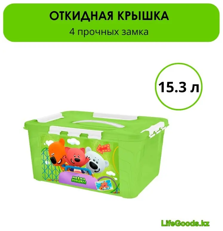 LifeGoods.kz контейнер универсальный 39x29x18 см, пластик купить,NaN