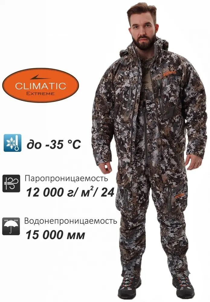 Костюм Remington Necessity RM1054-999 Winter Forest 48, 50 купить,NaN