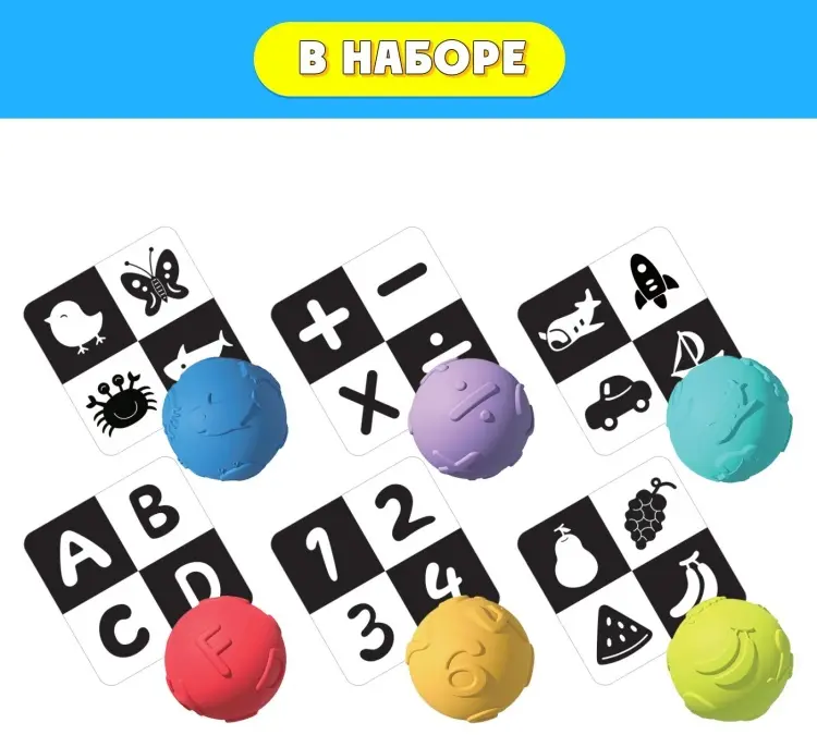 Игрушка-мялка IQ-ZABIAKA сенсорные мячики купить,NaN