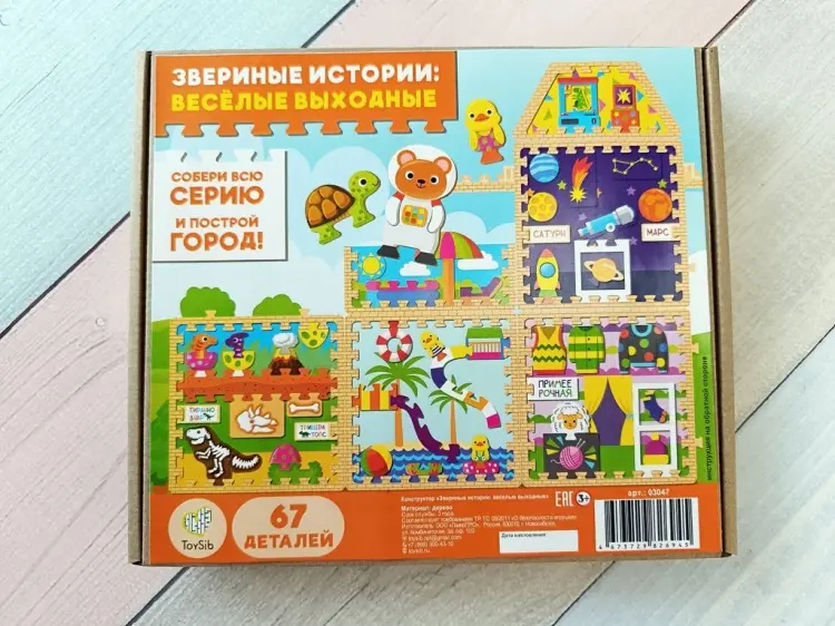 Конструктор ToySib Звериные истории: весёлые выходные 9067, деталей 67 шт купить,NaN