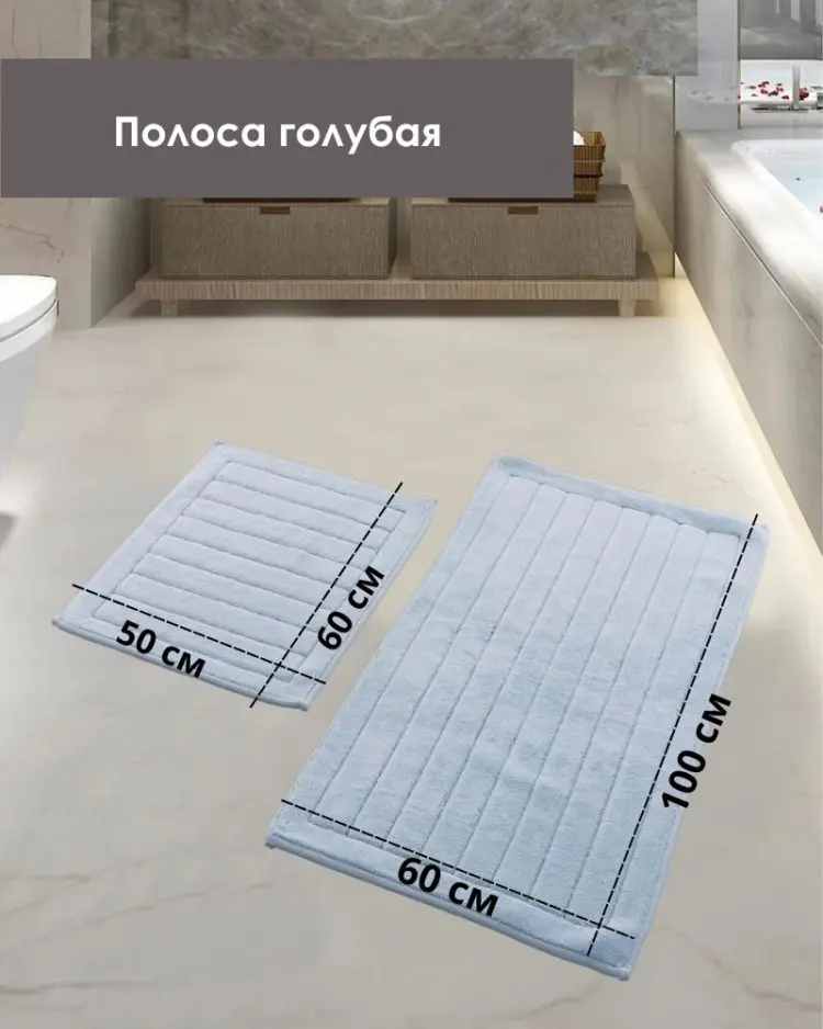 LifeGoods.kz комплект ковриков LG50204 100x60 см, хлопок купить,NaN