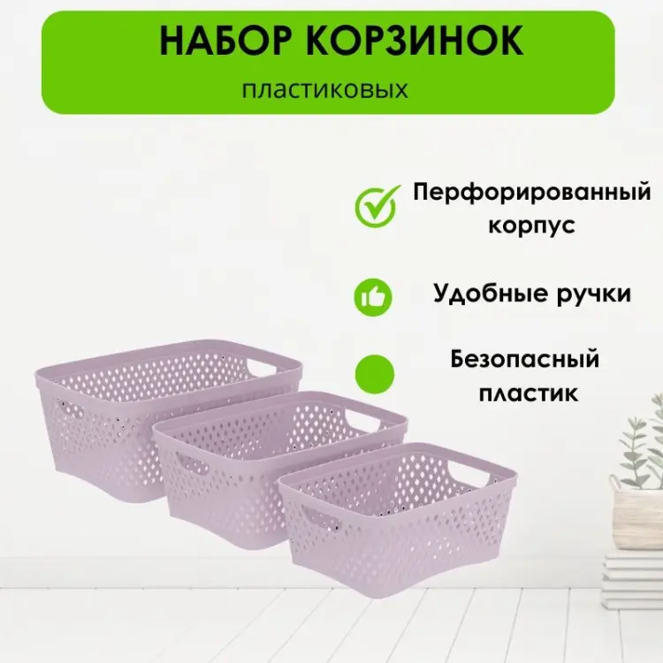 LifeGoods.kz корзина универсальная 33x24x14.5 см, пластик купить,NaN
