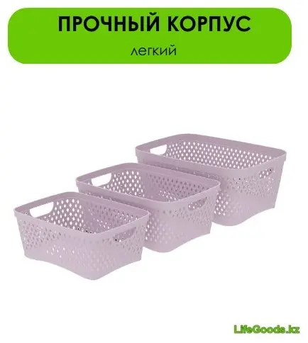 LifeGoods.kz корзина универсальная 33x24x14.5 см, пластик купить,NaN