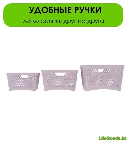 LifeGoods.kz корзина универсальная 33x24x14.5 см, пластик купить,NaN