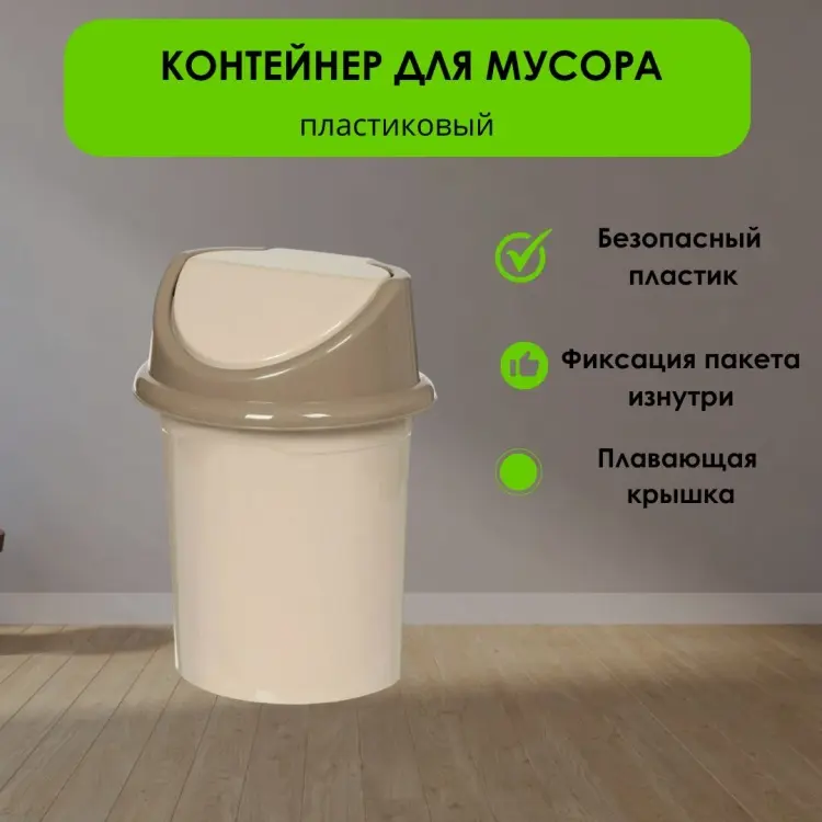 Мусорное ведро LifeGoods.kz с крышкой LG49147 4 л купить,NaN