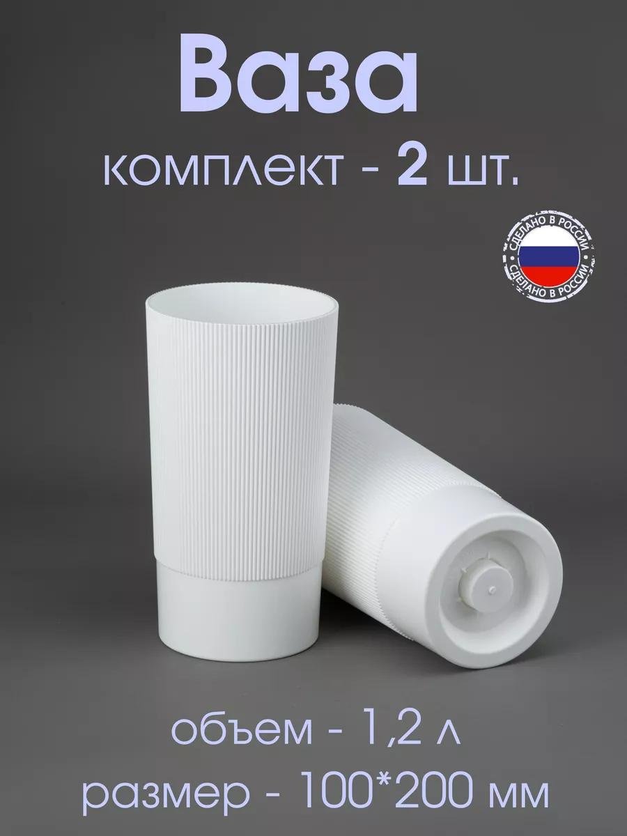 Ваза 32 см 231459363, пластик купить,NaN