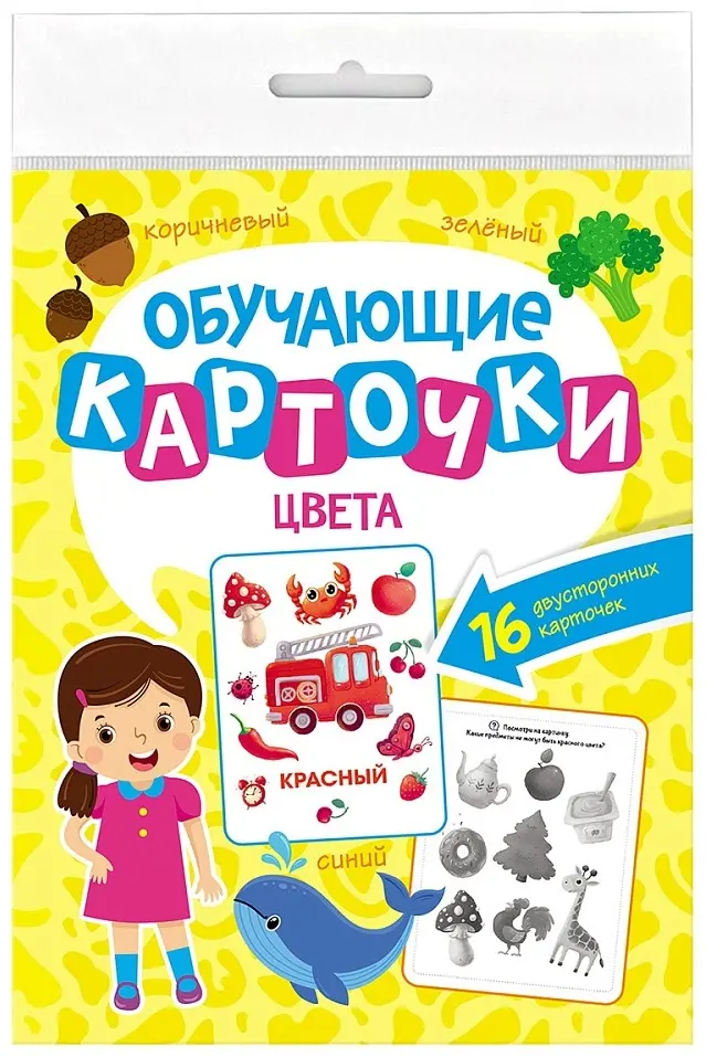 Карточки Проф-Пресс Обучающие карточки. ЦВЕТА купить,NaN