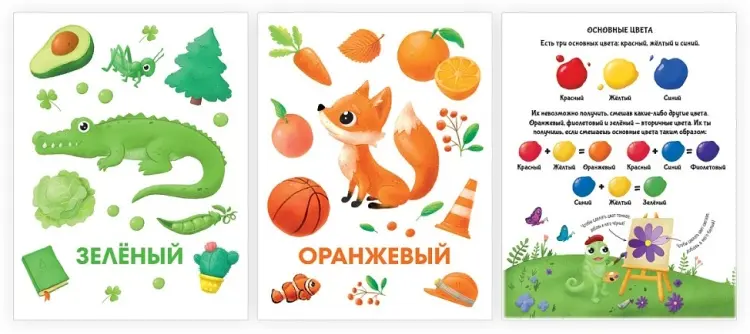 Карточки Проф-Пресс Обучающие карточки. ЦВЕТА купить,NaN