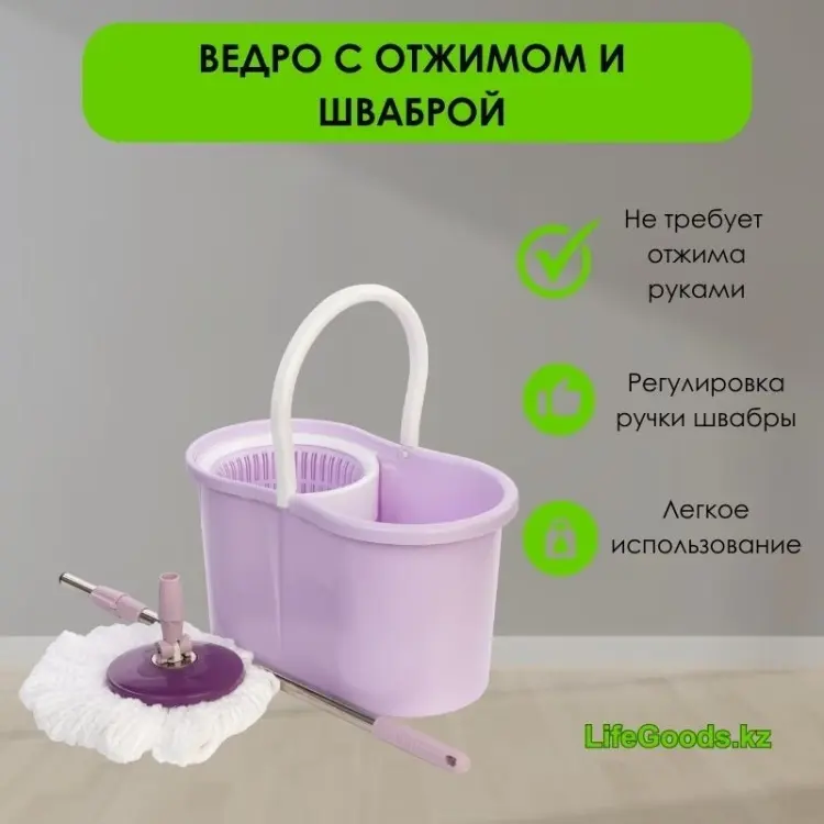 Комплект для уборки для пола LifeGoods.kz, материал насадки: микрофибра, фиолетовый купить,NaN