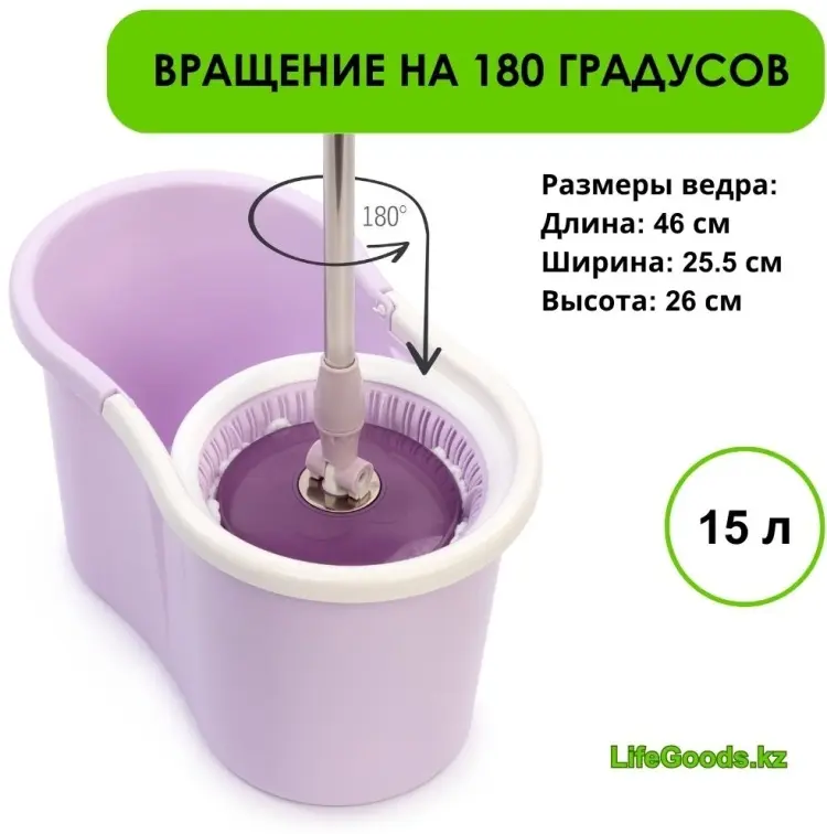 Комплект для уборки для пола LifeGoods.kz, материал насадки: микрофибра, фиолетовый купить,NaN