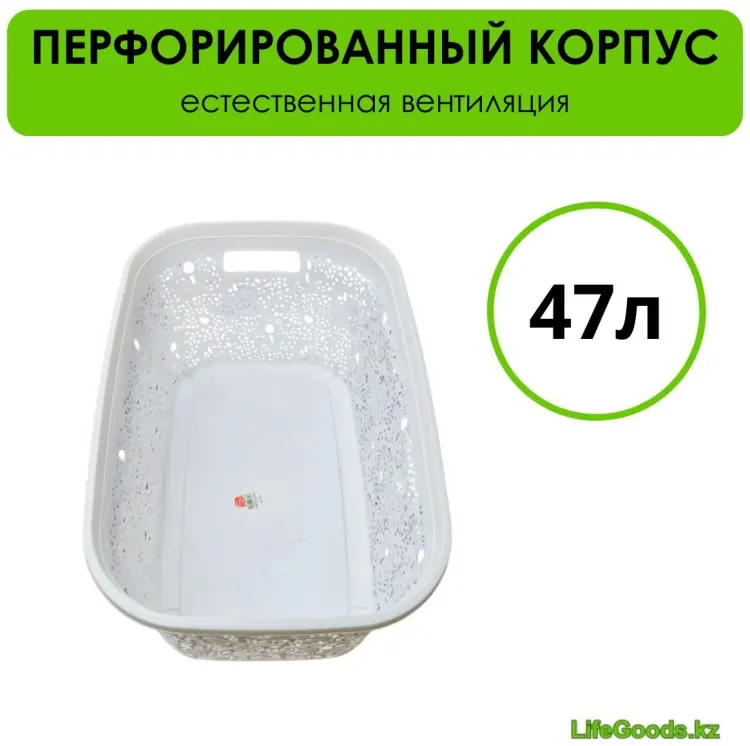 LifeGoods.kz корзина универсальная 53x35x25 см, пластик купить,NaN