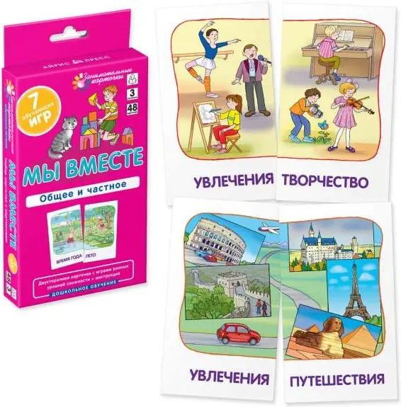 Карточки Айрис Занимательные карточки. Дошкольное образование. Комплект 6 игр на поддончике купить,NaN