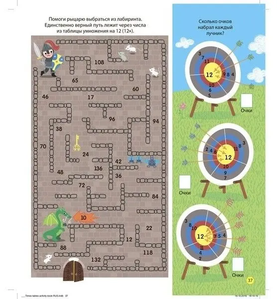 Книга Интерактивная таблица умножения купить,NaN