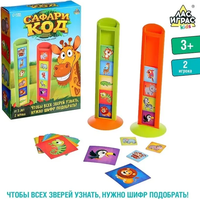 Головоломка Лас Играс KIDS Сафари купить,NaN