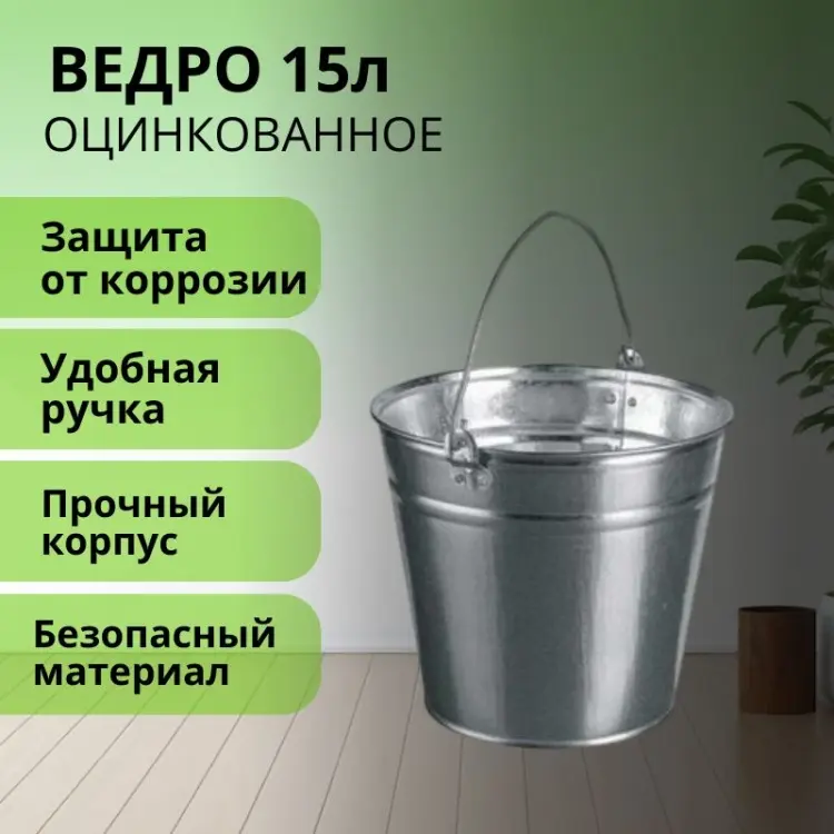 LifeGoods.kz ведро LG56085 15 л купить,NaN