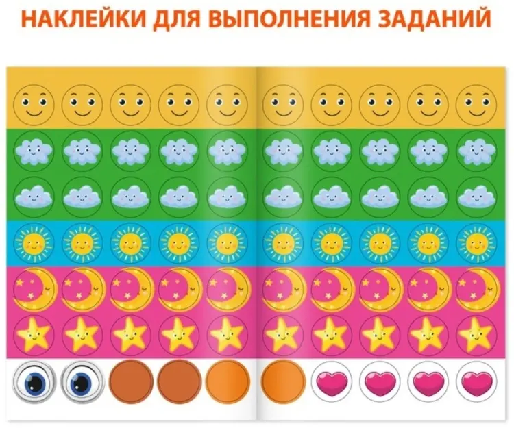 Книга Бокова С.: Развивающая тетрадь для детей с нарушением интеллекта купить,NaN