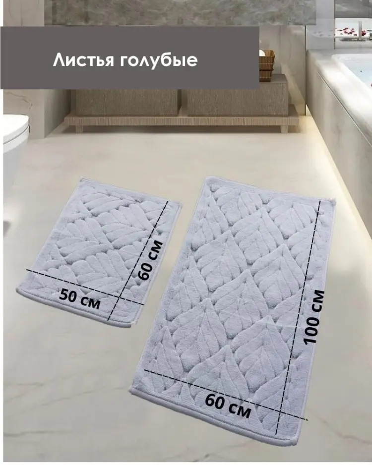 LifeGoods.kz комплект ковриков LG50204 100x60 см, хлопок купить,NaN