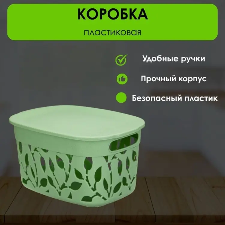 LifeGoods.kz коробка универсальная 28x20.5x15.5 см, пластик купить,NaN